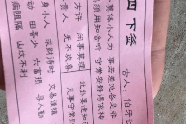 黄大仙灵签大全解签