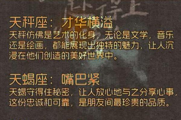 能成就一番大事业的星座有哪些
