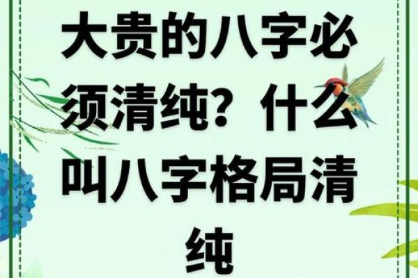 八字免费算命