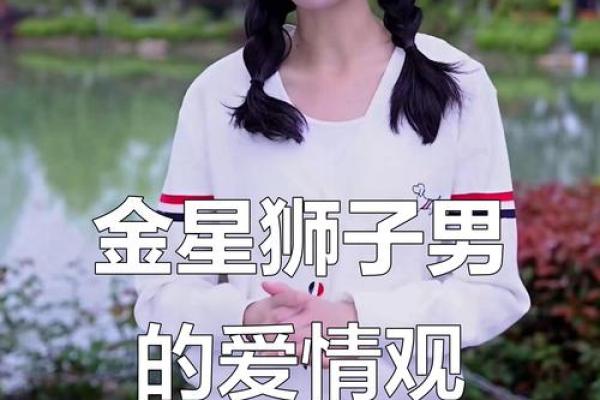 狮子男命中注定的老婆星座 狮子男注定和谁结婚