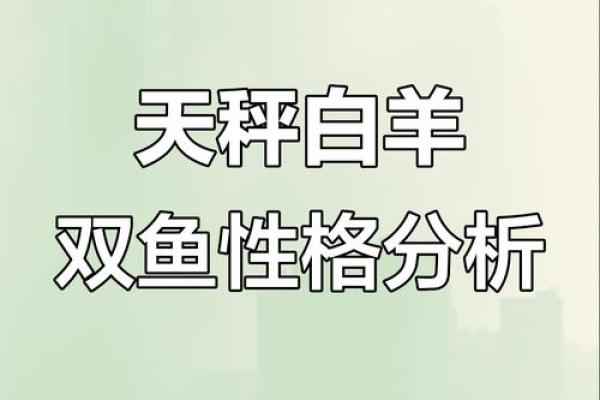 双鱼座和天秤座配吗 双鱼座和天秤座配吗配对比重是什么