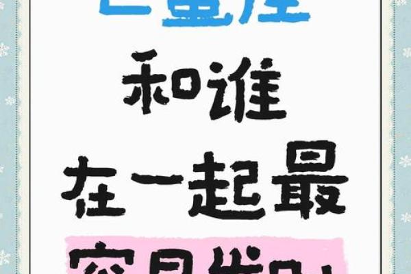 巨蟹座女生和什么座最配对 巨蟹座女生最吃哪一套