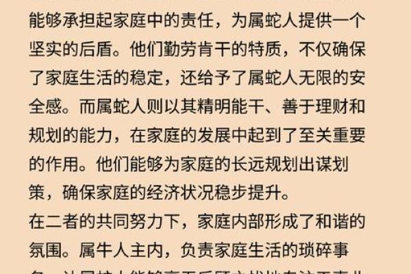 19岁属什么生肖配对 属蛇配对