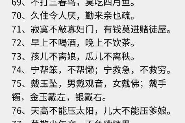 准得吓人，老祖宗所留风水口诀