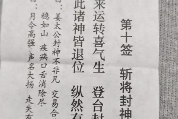观音灵签36求婚姻