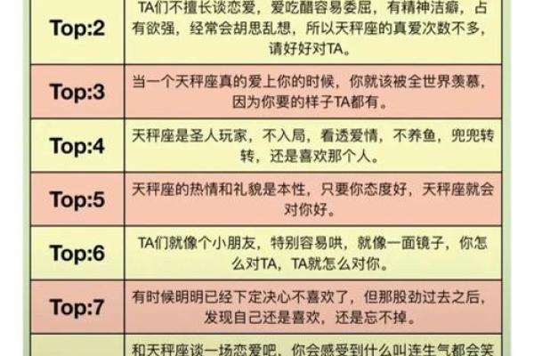 天秤座不能惹哪个星座女生生气