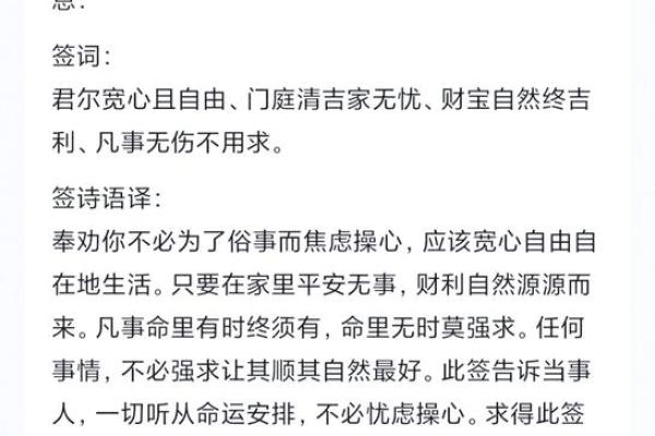 妈祖灵签49