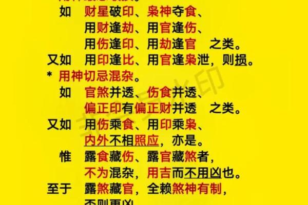 八字用神查询