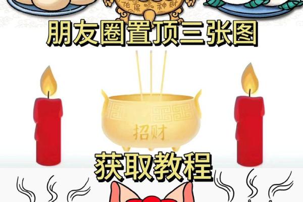 怎样给财神爷换香炉