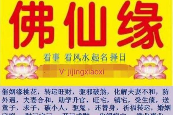 周易姻缘测名 周易算命测姻缘？