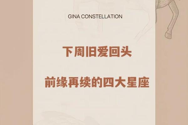 十二星座的旧爱会复合吗女生