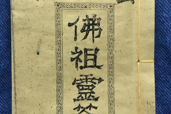 玉皇灵签1签详解