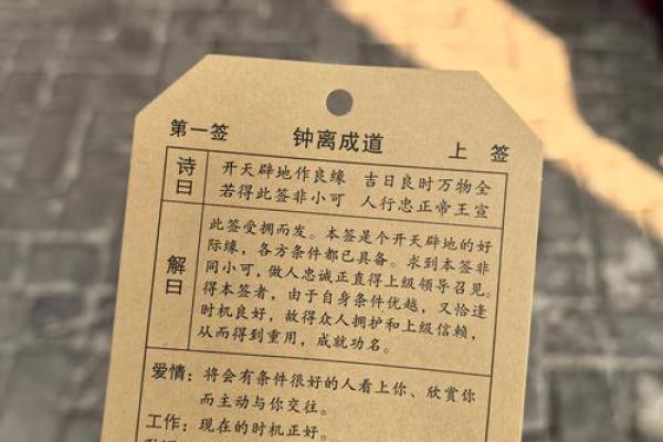 去开山寺求的签是什么灵签