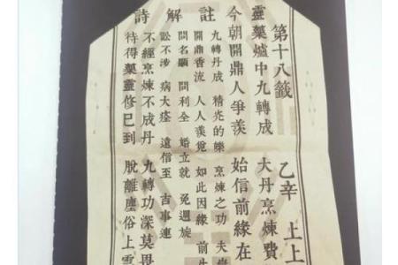 第一星座网吕祖灵签