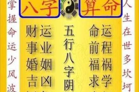 宦官的生辰八字算命