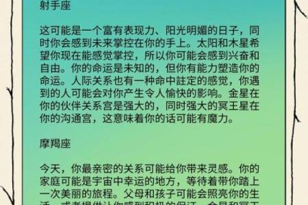星座21年运势如何