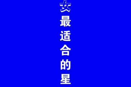 双子女能吸引双鱼吗星座男
