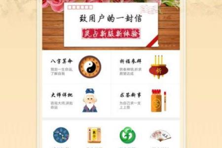 算命下载啥软件看