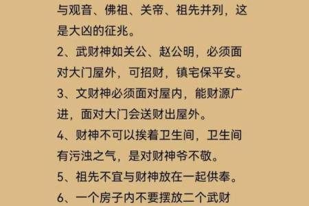 女人为什么不能拜财神 供奉财神的禁忌
