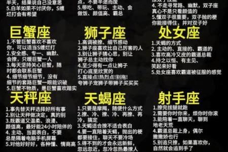 十二星座男谁最不适合谈恋爱