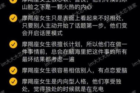 摩羯座女生和什么星座最合适 摩羯座女生十大性格特点