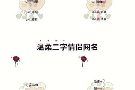 姓名真实配对网名男 姓名真实配对网名男两个字？
