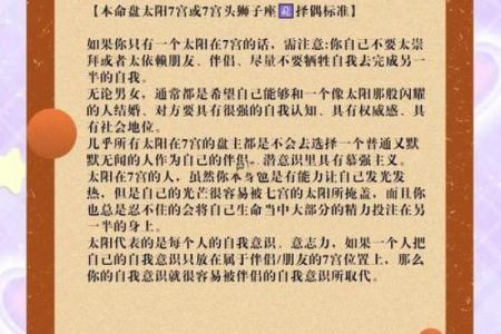 星盘第七宫看未来老公的职业