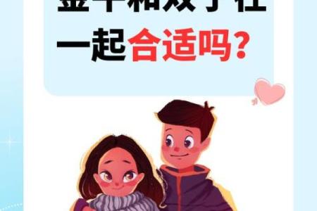 同年同月不同星座的人在一起好吗