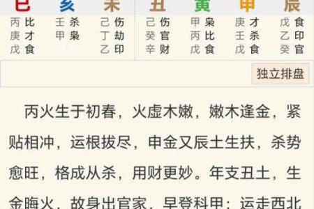 如何算自己的生辰八字？它是古人星象学产物。圆儿时的一个武侠梦