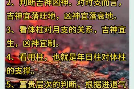 八字没有格局怎么断