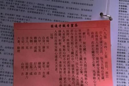 免费观音灵签