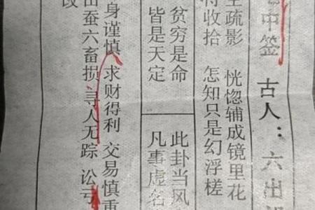 城隍灵签