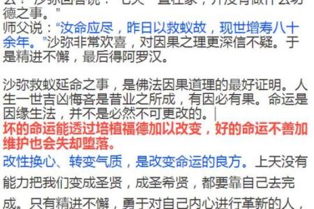 短片小说：算命先生为什么不给自己算命