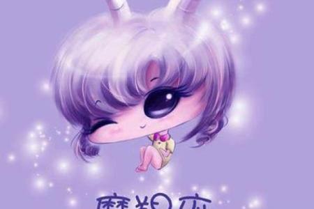 帝王星座头像女摩羯座运势