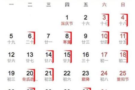 黄历万年历吉日吉时的选择