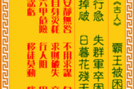 观世音灵签解