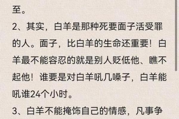 十二星座男暗恋白羊座女的表现