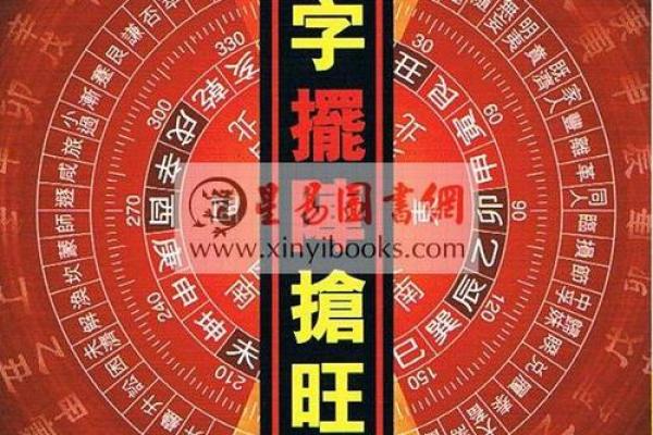 白鹤鸣八字