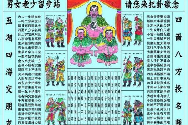 沂水算命,沂水金场真有会算命的