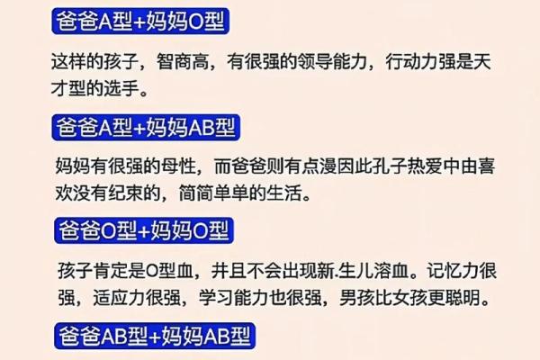 什么血型的人不显老