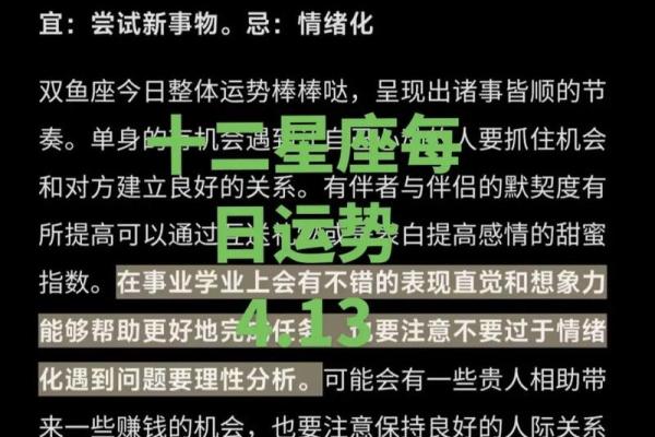 所有的星座运势排行榜