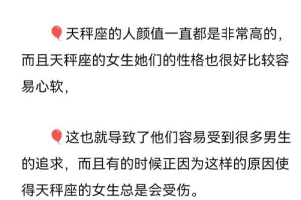 把天秤座吃得死死的三大星座