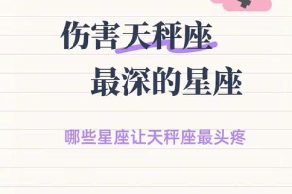 把天秤座吃得死死的三大星座