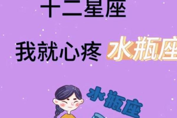 十二星座水瓶座最适合的专属歌