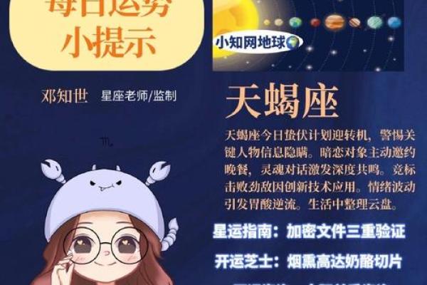 春季出生的星座如何改运 在春天出生的星座有哪些