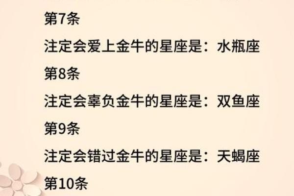 金牛女和什么座最配对 金牛男和什么座最配对