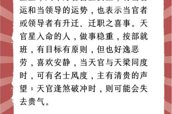 文昌火星紫薇斗数