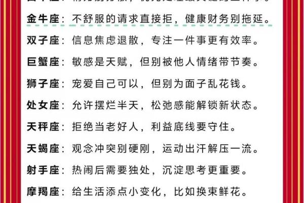 如何看自己的星座和五行配对