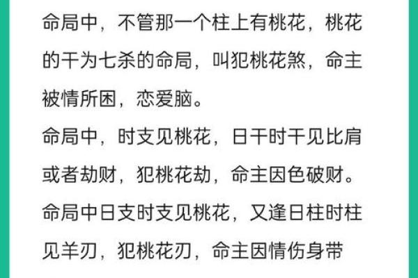八字子午卯酉