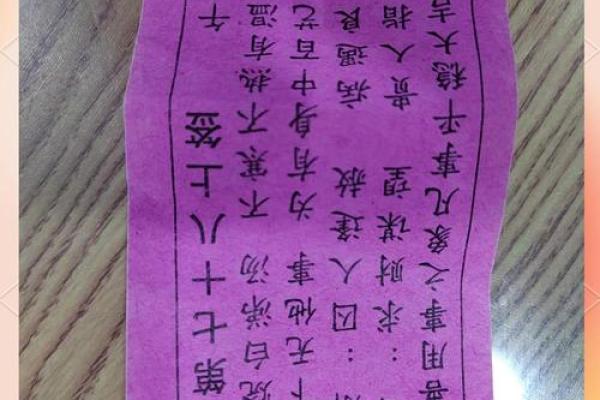 求解观音灵签92签解签